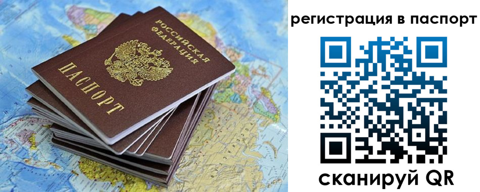 временная регистрация собственник в Соль-Илецке