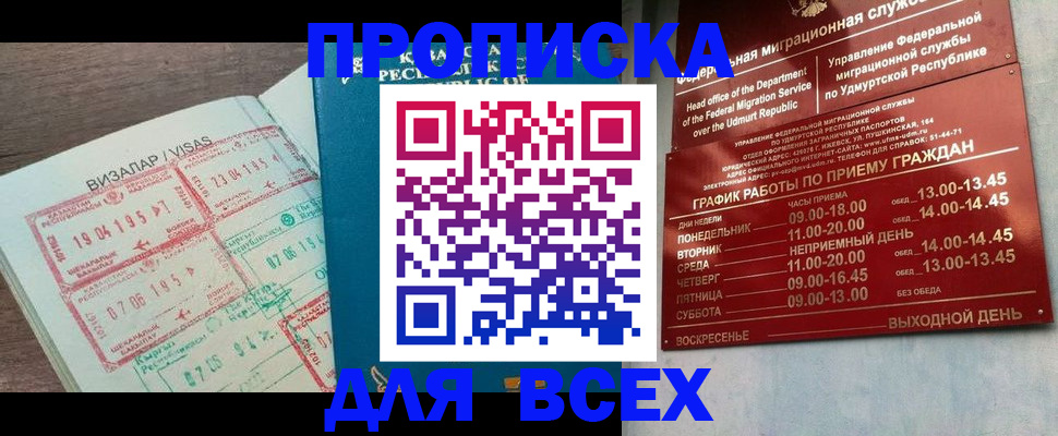 временная регистрация поиск в Соль-Илецке