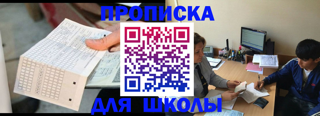 временная регистрация для всех в Соль-Илецке