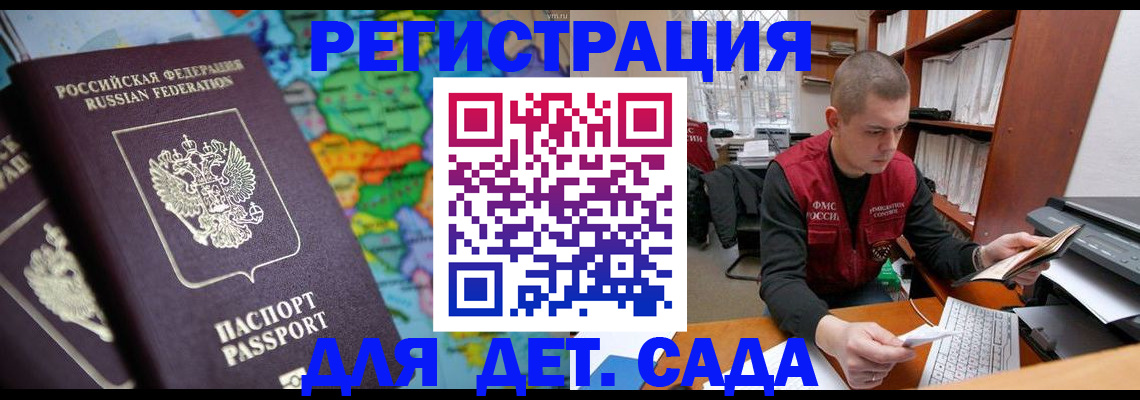 временная регистрация адрес в Соль-Илецке